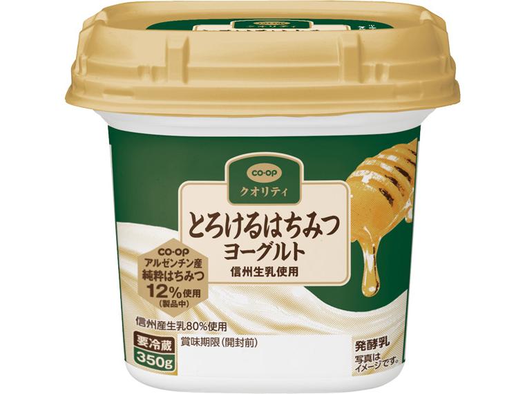 とろけるはちみつヨーグルト　信州生乳使用 350g
