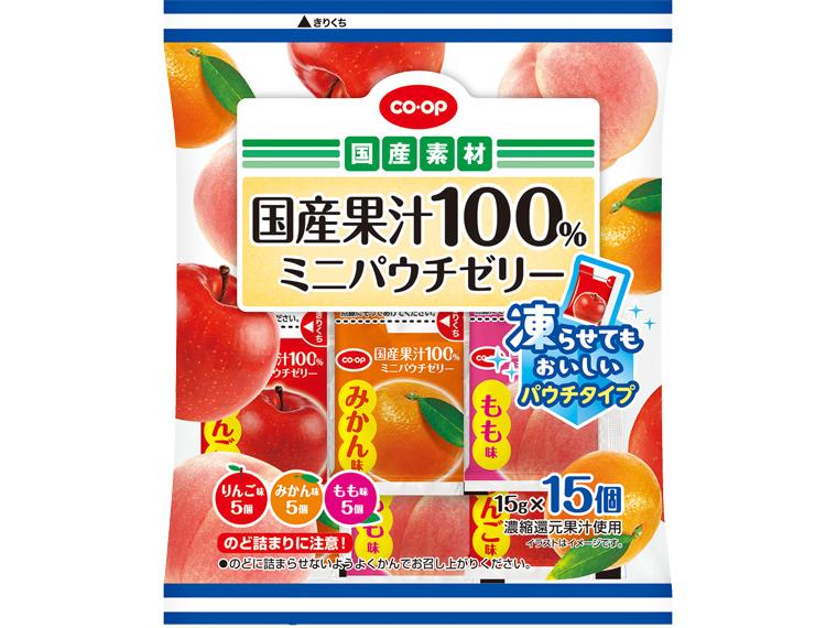 国産果汁100％ミニパウチゼリー 15g×15