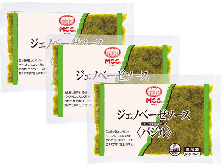ジェノベーゼソース（バジル） 65g×3