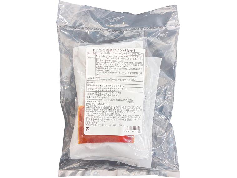 おうちで簡単ビビンバセット 340g(2〜3人前)(ナムル180g、味付牛肉130g、唐辛子みそ30g)