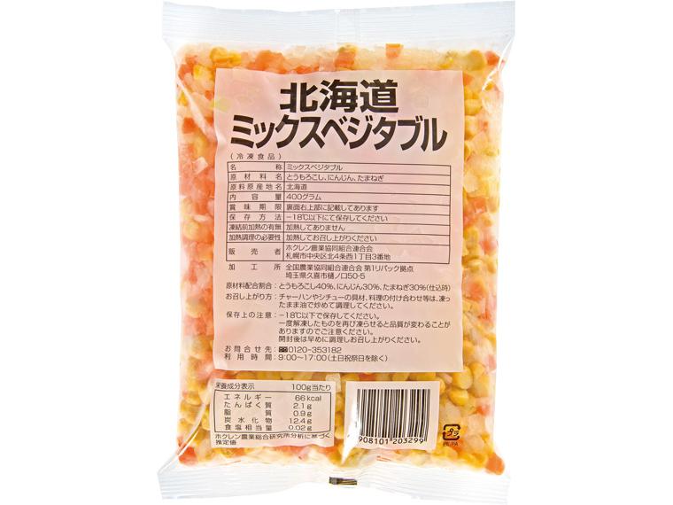 北海道ミックスベジタブル 400g
