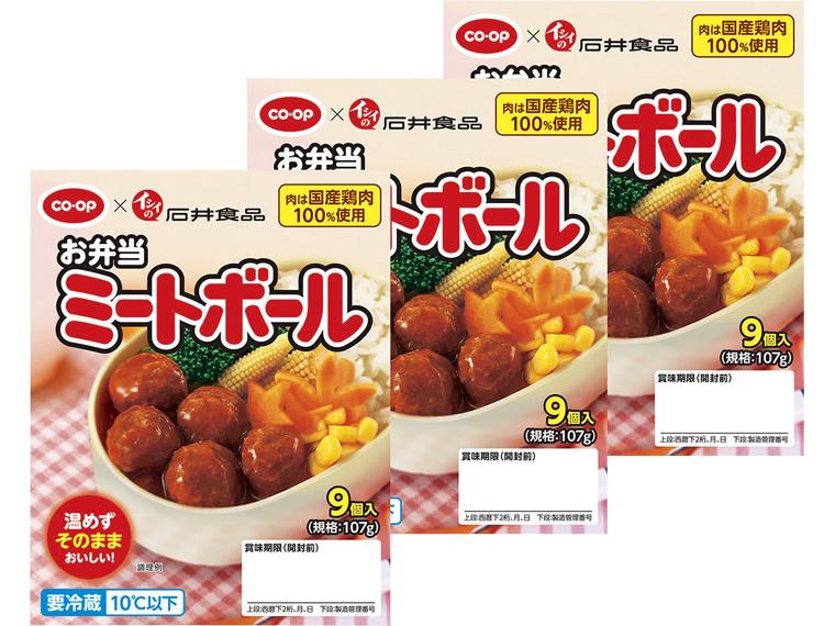 イシイのお弁当ミートボール 9個107g(固形量67g)×3