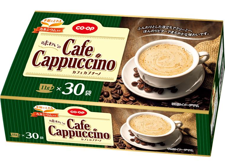 味わいのカフェ　カプチーノ（インスタント） 11g×30