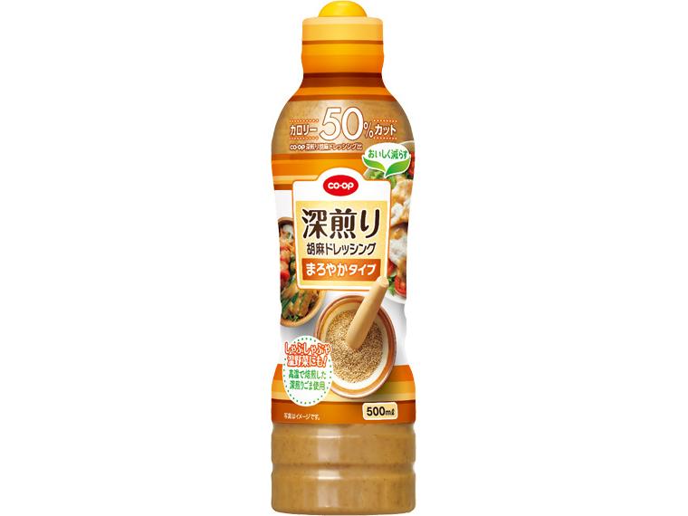 深煎り胡麻ドレッシング　まろやかタイプ（カロリー50％カット） 500ml