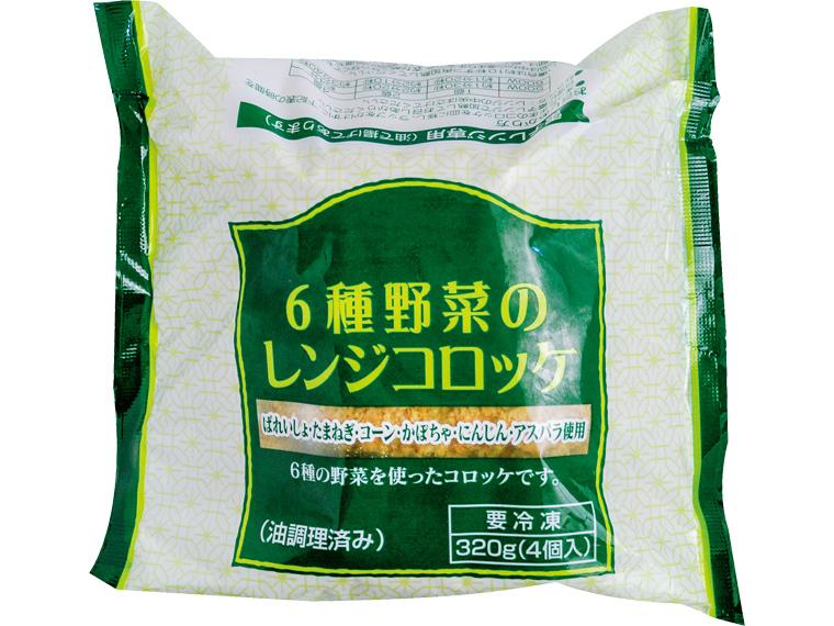 6種野菜のレンジコロッケ 4個320g