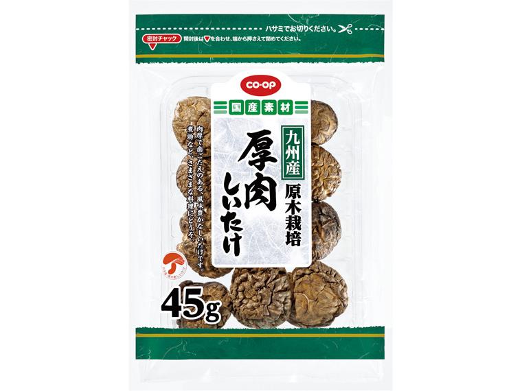 九州産厚肉しいたけ 45g