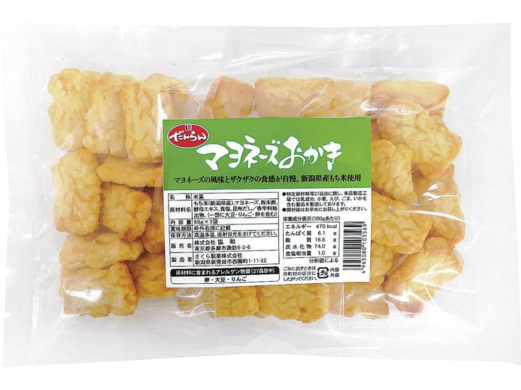 マヨネーズおかき 60g×3