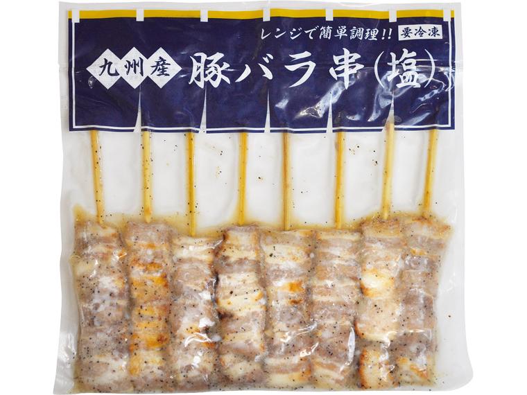 九州産豚バラ串（塩） 8本200g