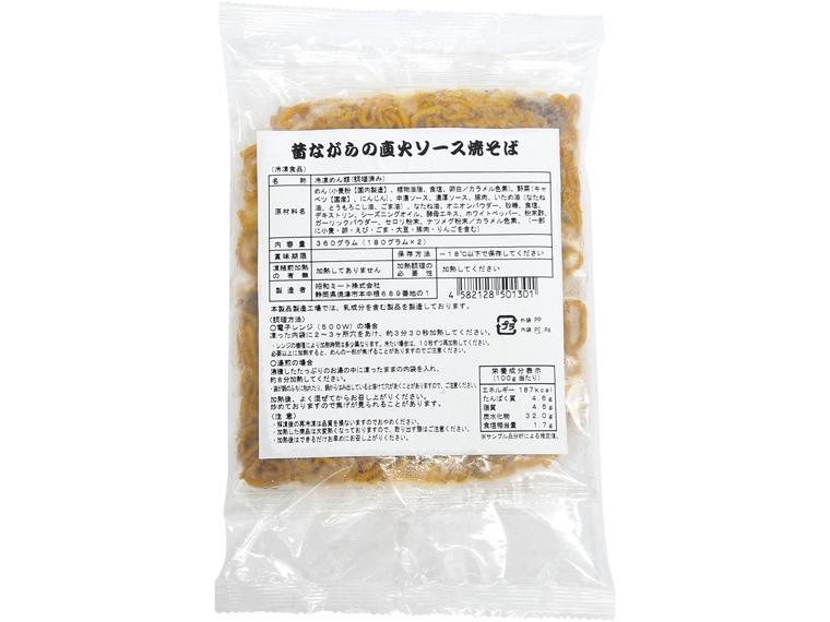 昔ながらの直火ソース焼そば 180g×2