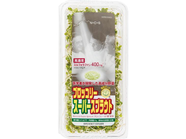 ブロッコリースーパースプラウト 50g