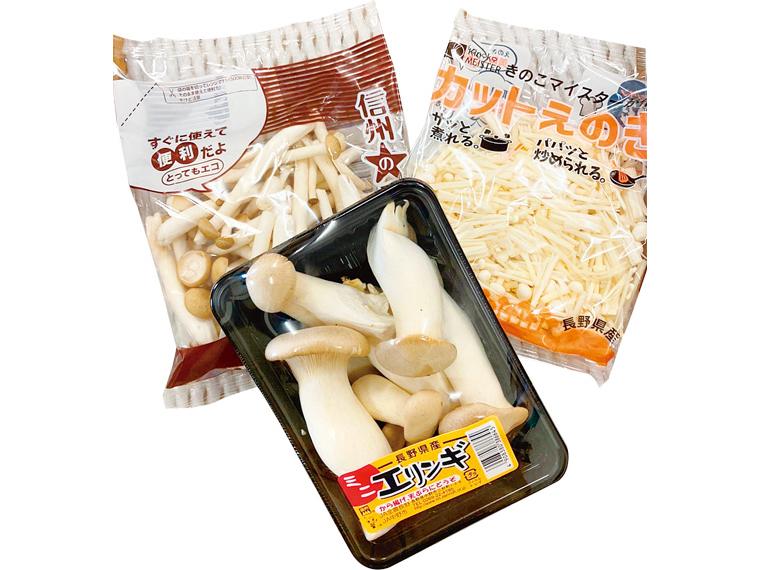 信州きのこお馴染み便利セット 3種（350g）