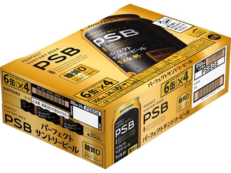 パーフェクトサントリービール 350ml×24