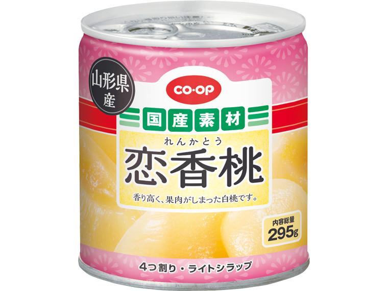 恋香桃缶 295g（固形量170g）