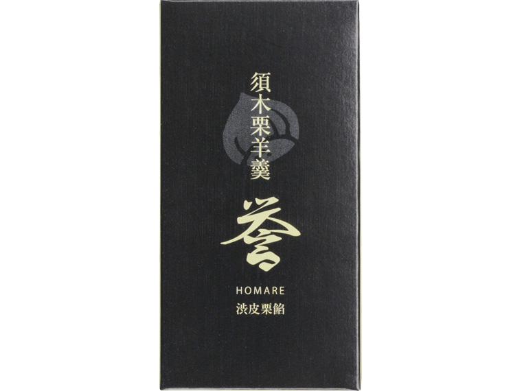 須木栗羊羹　誉（渋皮栗餡） 150g