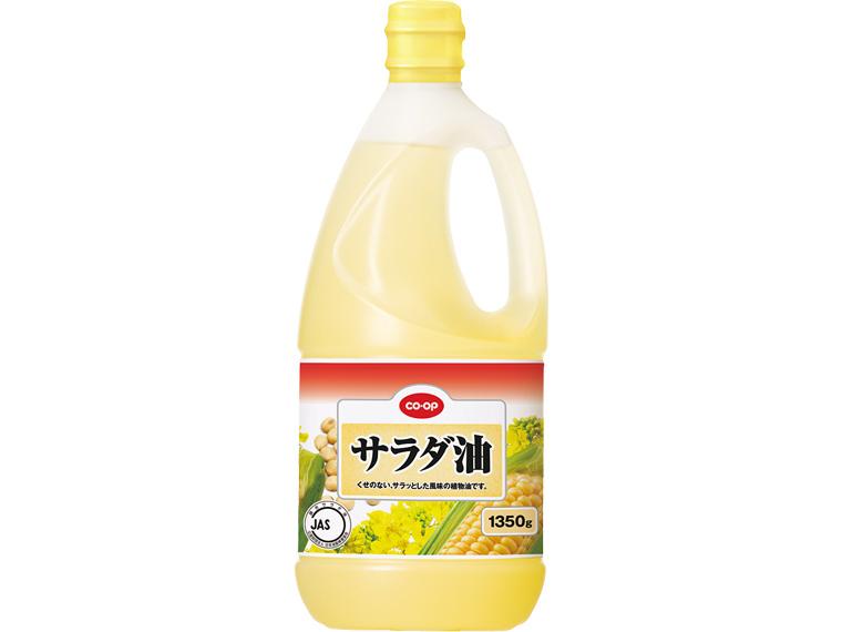 サラダ油 1350g