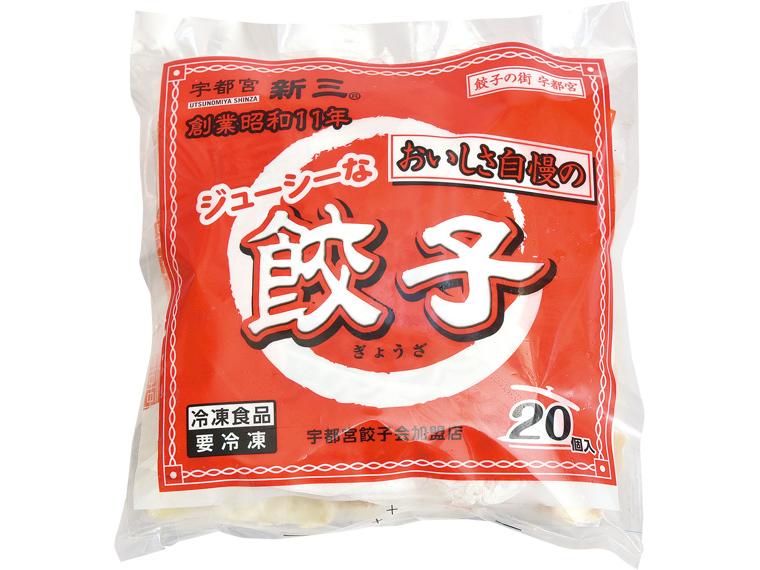 宇都宮のジューシーな餃子 20個360g