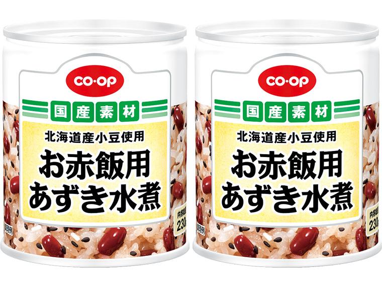 お赤飯用あずき水煮缶 230g（固形量100g）×2