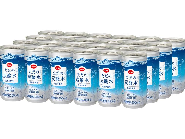ただの炭酸水（天然水使用） 200ml×24