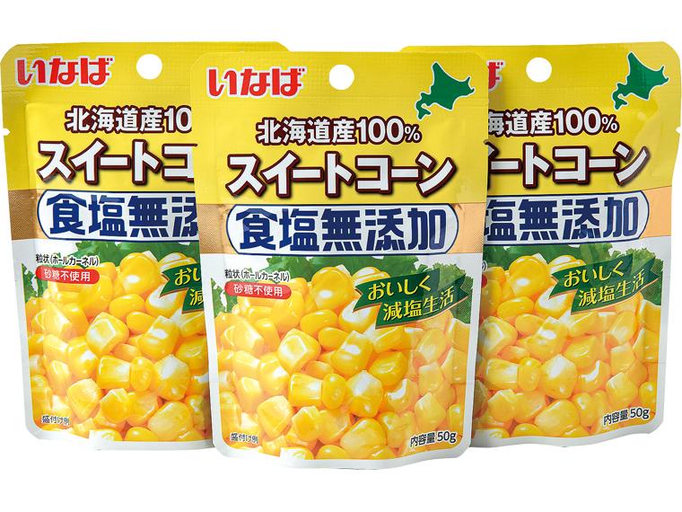 北海道産100％スイートコーン食塩無添加（パウチ） 50g×3