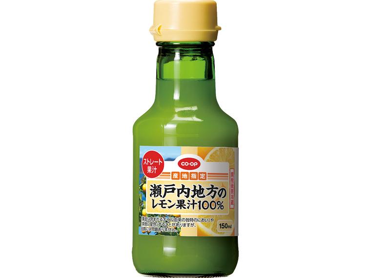 瀬戸内地方のレモン果汁100％ 150ml