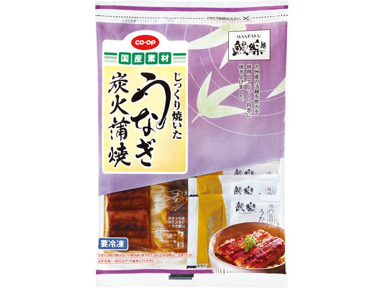 鰻楽じっくり焼いたうなぎ炭火蒲焼 3枚150g