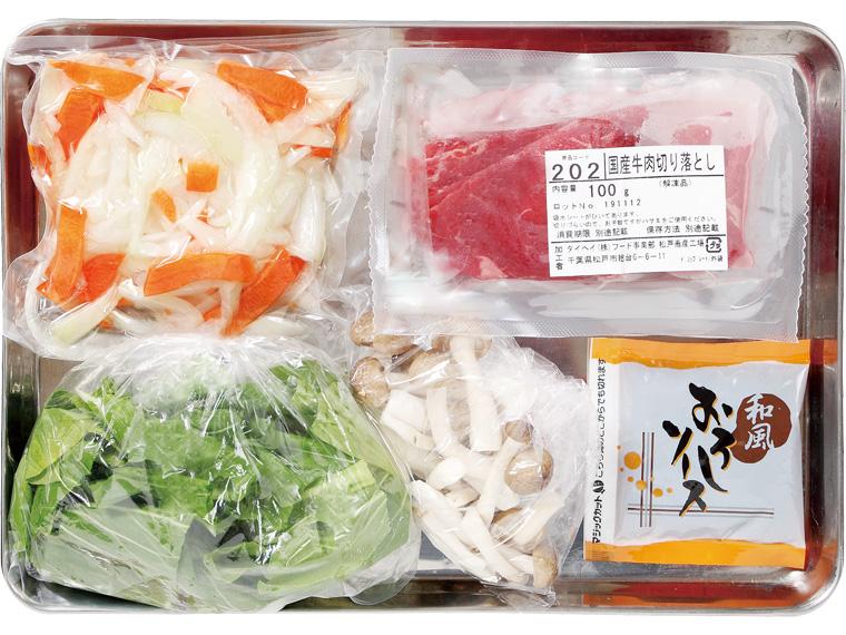おかずキット　牛肉のさっぱり和風おろし炒め 2人前