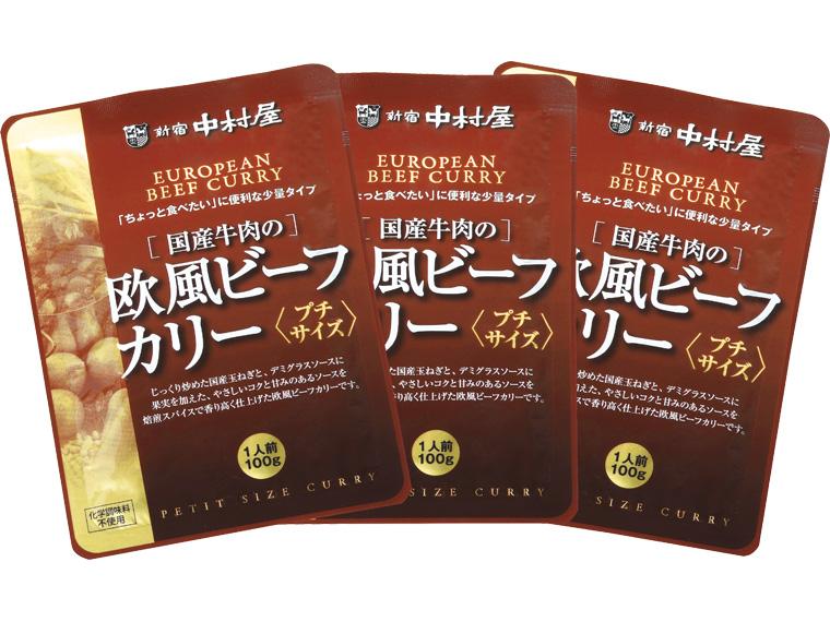 新宿中村屋　国産牛肉の欧風ビーフカリーハーフサイズ 100g×3