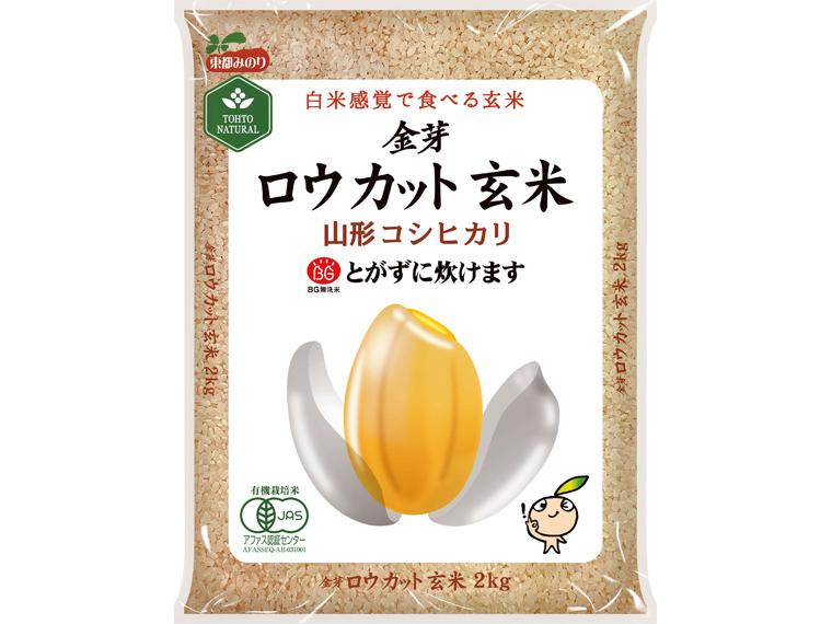 【数量限定235点（抽選）】有機金芽ロウカット玄米（山形コシ）２ｋ 2kg