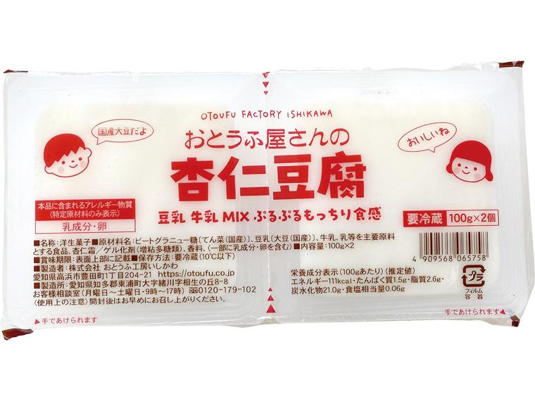 おとうふ屋さんの杏仁豆腐 100g×2