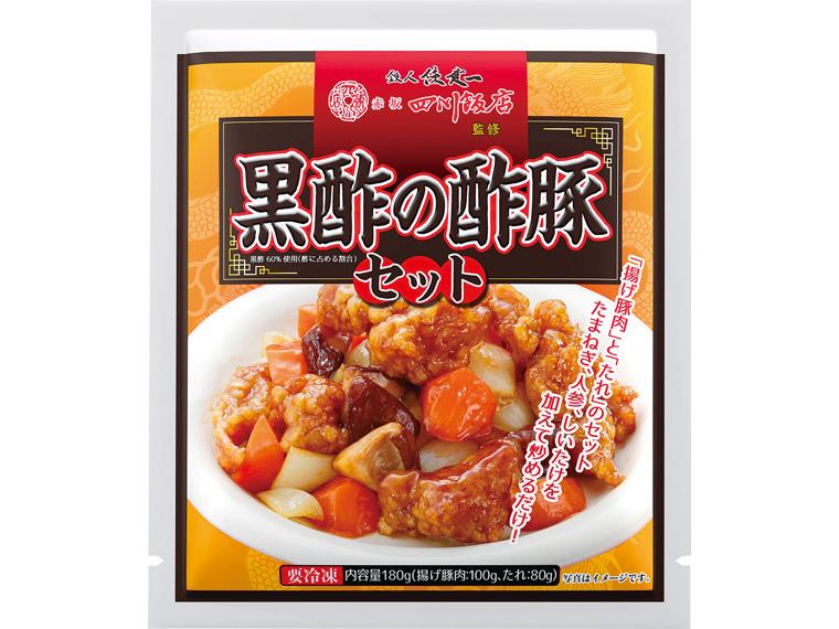 陳建一赤坂四川飯店監修　黒酢の酢豚セット 揚げ豚肉100g・たれ80g
