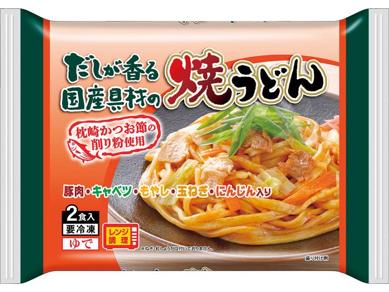だしが香る国産具材の焼うどん 2食520g