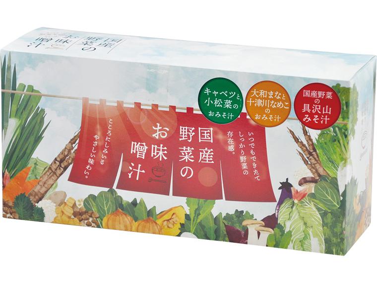 国産野菜のお味噌汁 3種9個