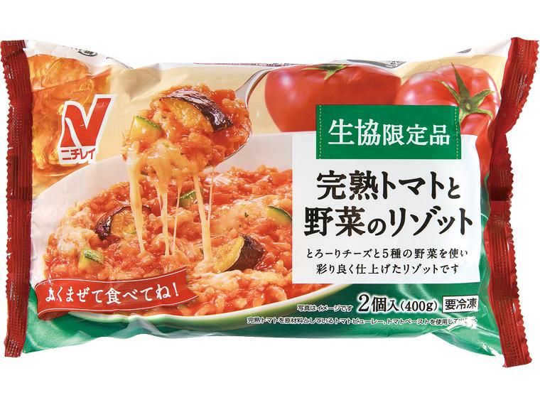 完熟トマトと野菜のリゾット 2個400g