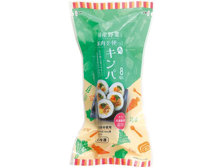 国産野菜と豚肉を使ったキンパ 8切290g