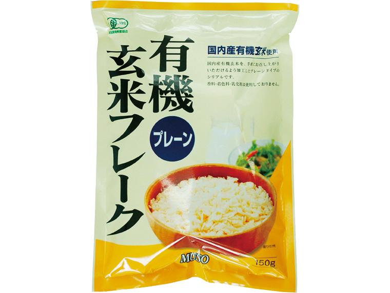有機玄米フレーク　プレーン 150g