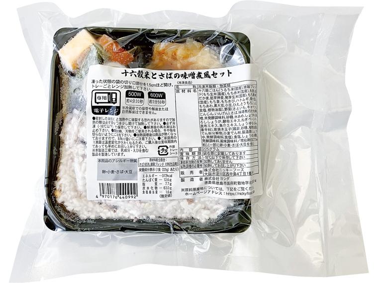 十六穀米とさばの味噌煮風セット 225g