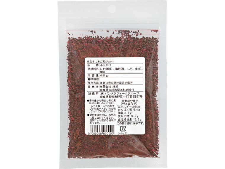 しその葉ふりかけ 40g