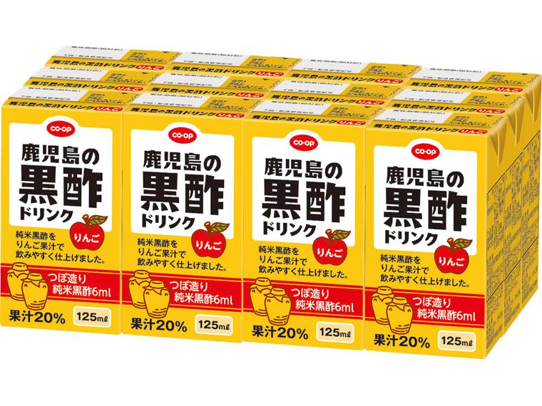 鹿児島の黒酢ドリンク 125ml×12
