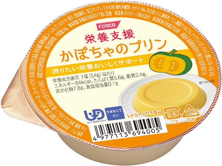 栄養支援　かぼちゃのプリン 54g
