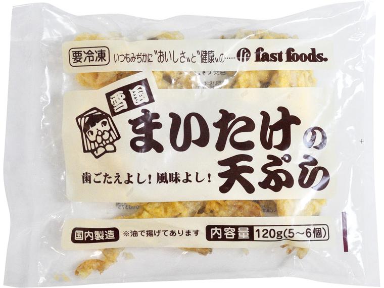 雪国まいたけの天ぷら 5〜6個120g