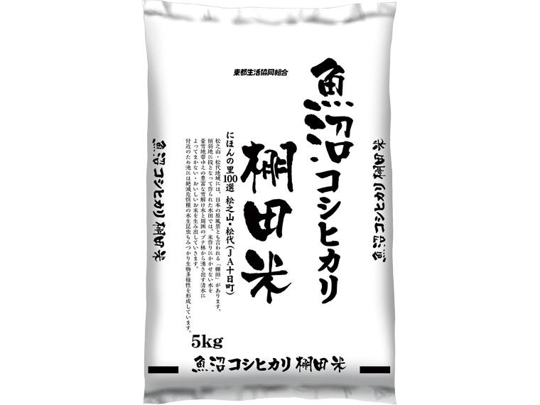 【数量限定350点（抽選）】魚沼コシヒカリ（十日町棚田百選米）５ｋ 5kg