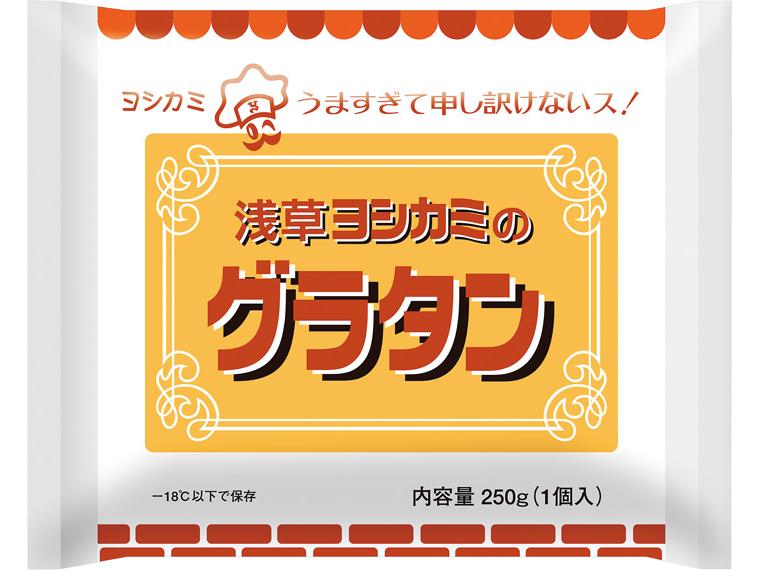 浅草ヨシカミのグラタン 250g