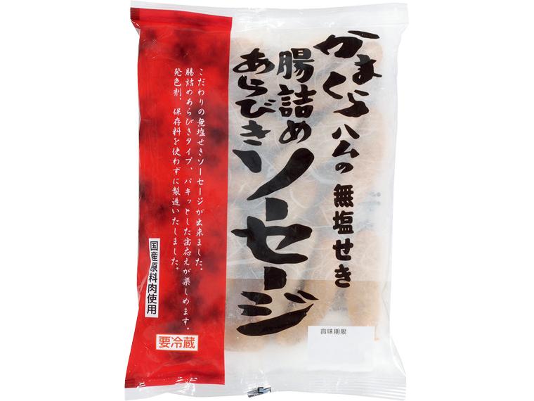 腸詰めあらびきソーセージ（鎌倉ハムクラウン商会） 268g