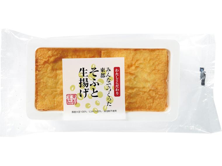 東都そふと生揚げ 100g×2