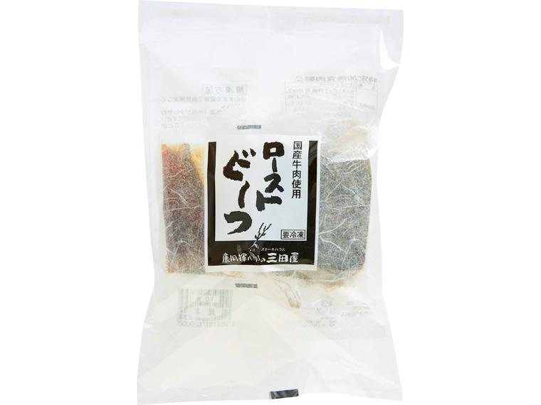 早割　神戸三田屋ローストビーフ（ポンズソース付） 150g