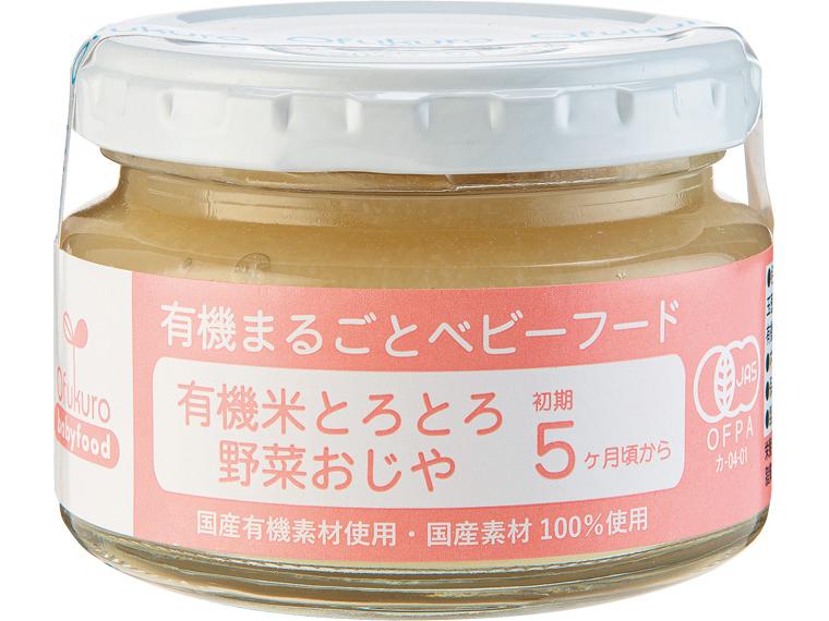 有機米とろとろ野菜おじや 100g