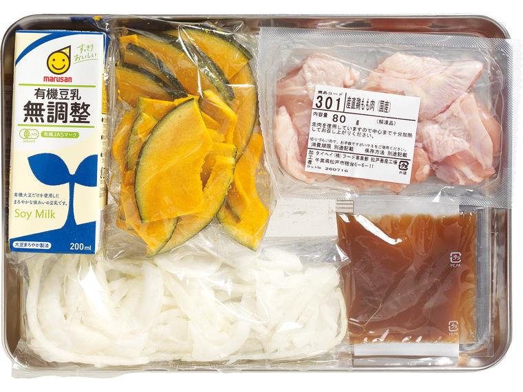おかずキット　産直鶏肉とかぼちゃの豆乳グラタン 2人前
