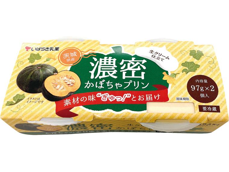 濃密かぼちゃプリン　９７ｇ×２　　　　