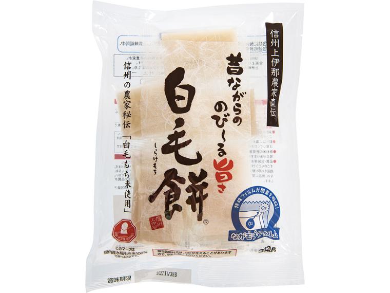 信州上伊那農家直伝　白毛餅　３５０ｇ　