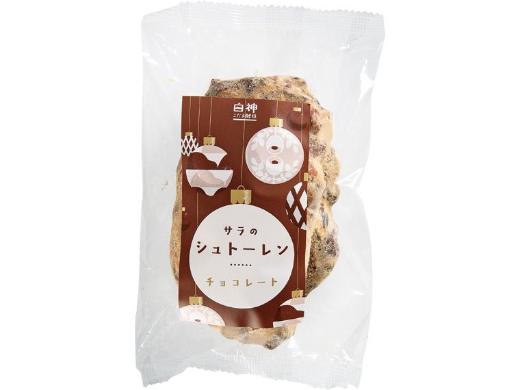 予約　シュトーレン（チョコレート）　　